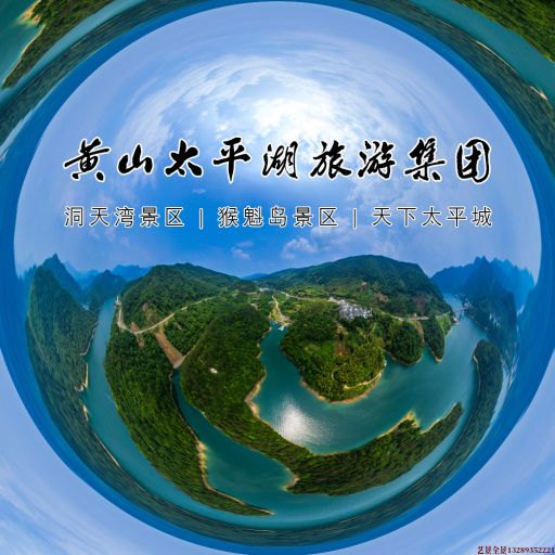 天河720全景拍摄